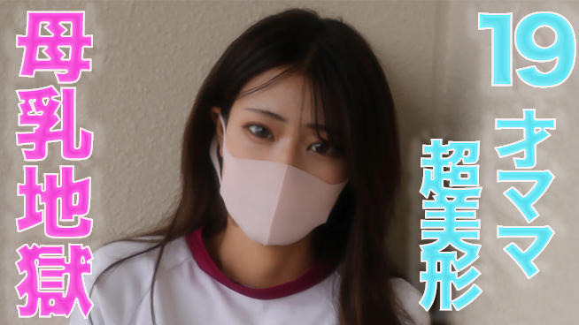 FC2-3258261 19才のぼ乳が飛び散る!、ショートカット超絶美形!!、19才ショートカット超絶-cd2